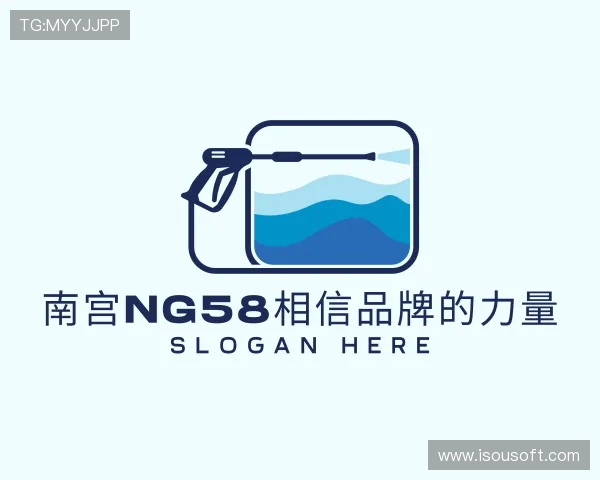 认识南宫ng58相信品牌的力量